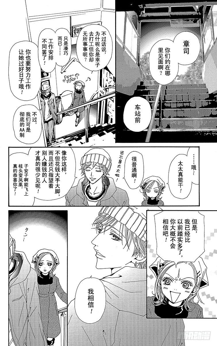 第41话31