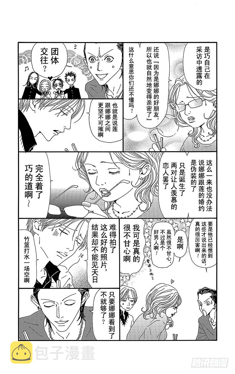 第55话7