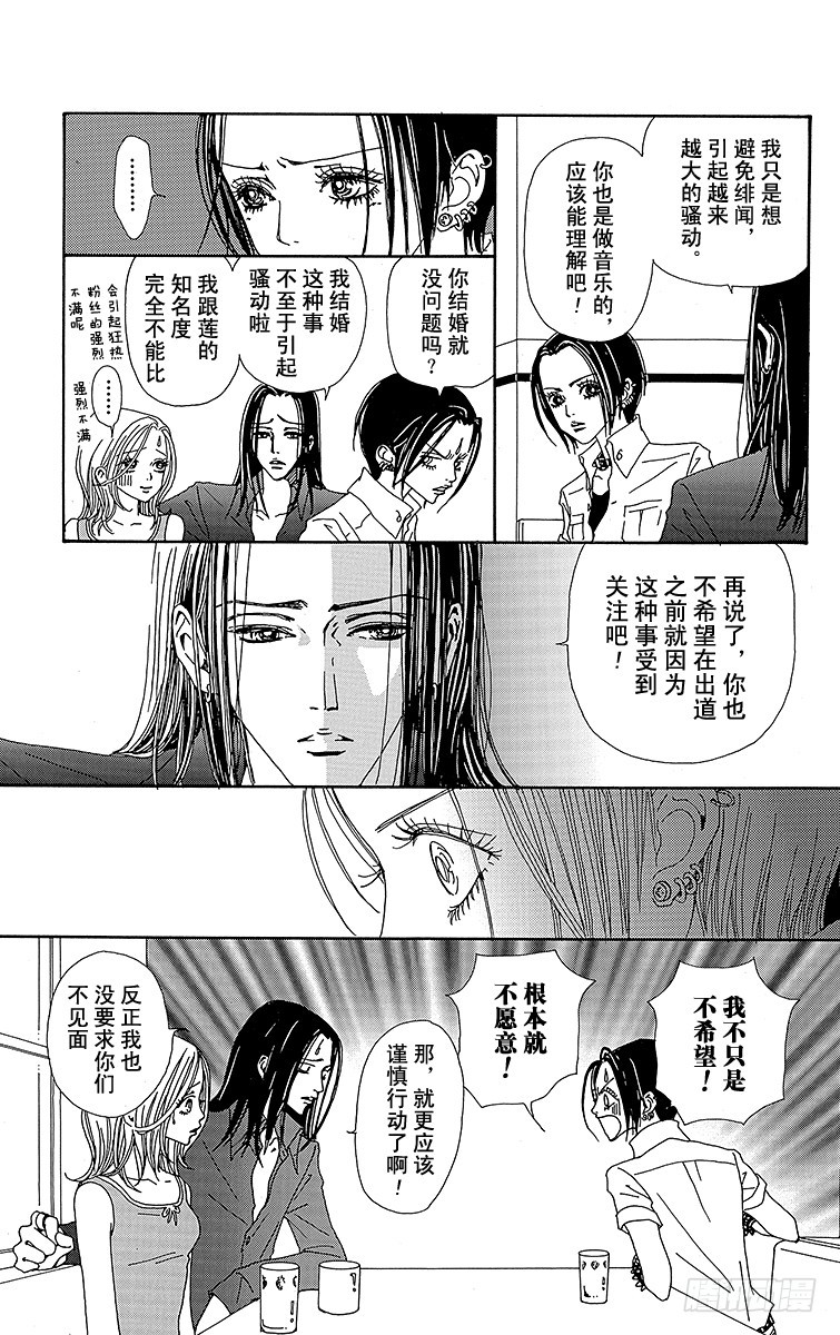 第29话13