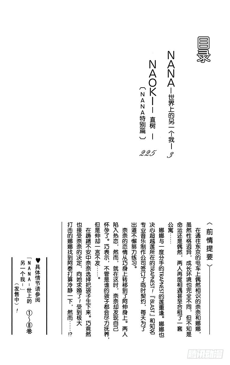 第29话2