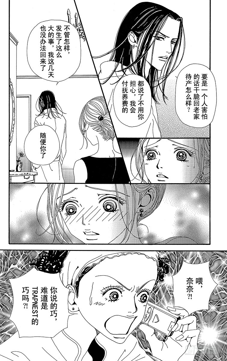 第34话11