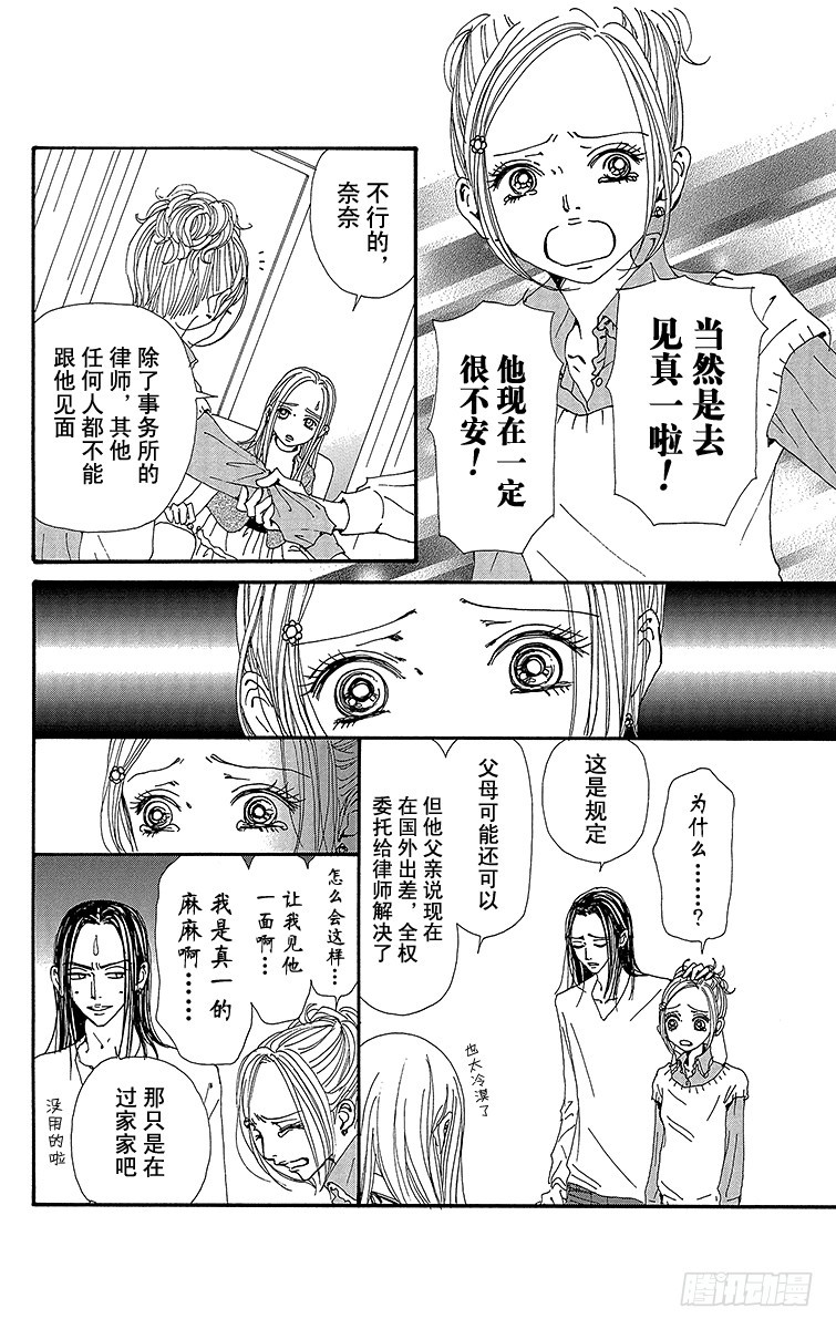 第68话11