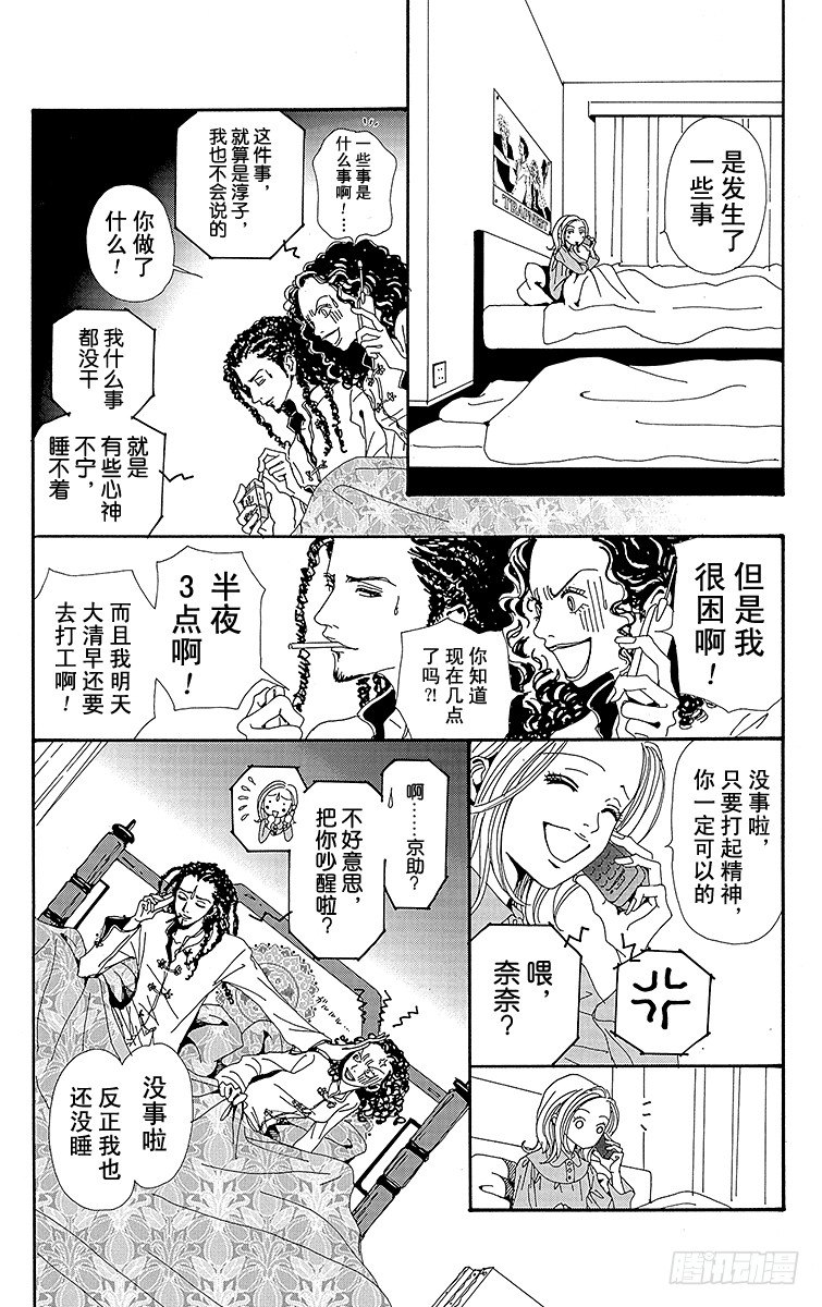 第14话3
