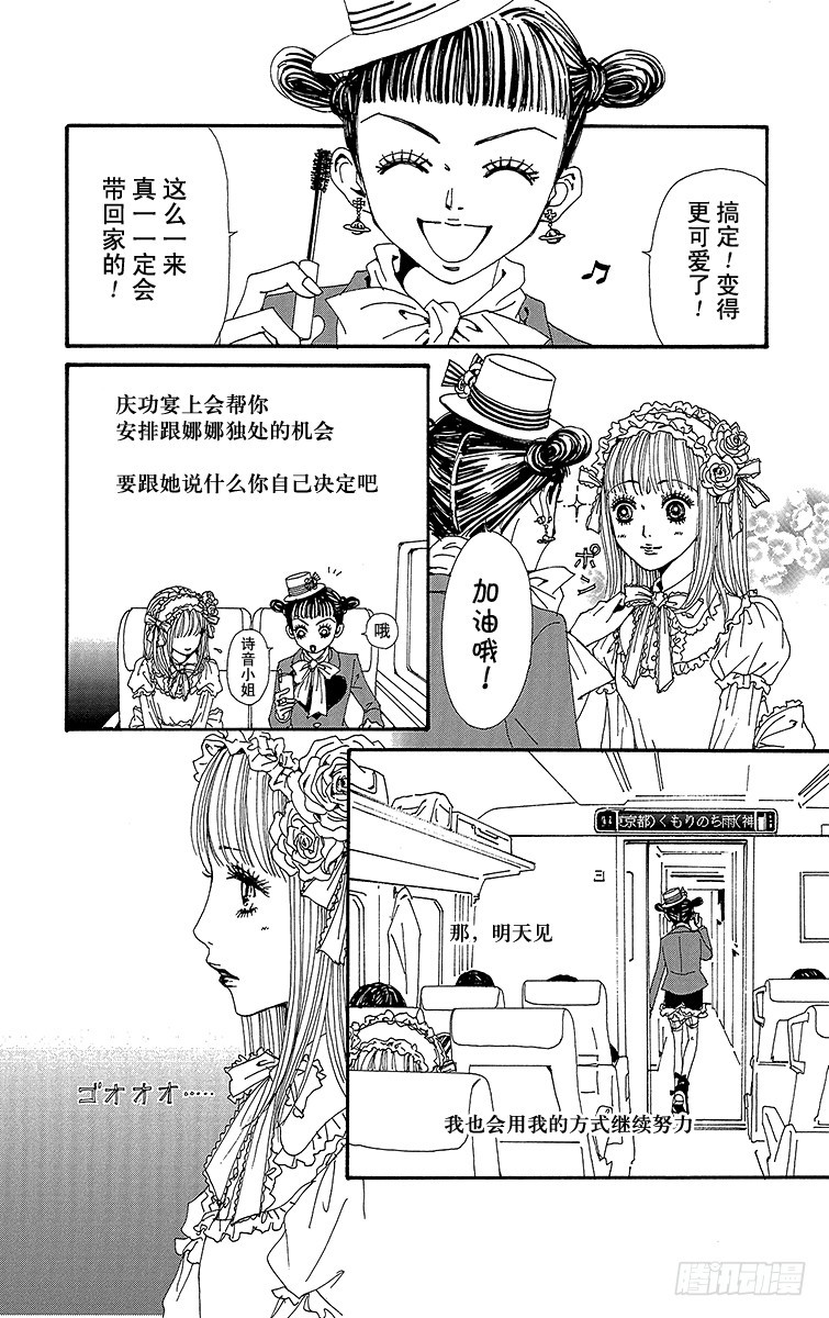第68话7