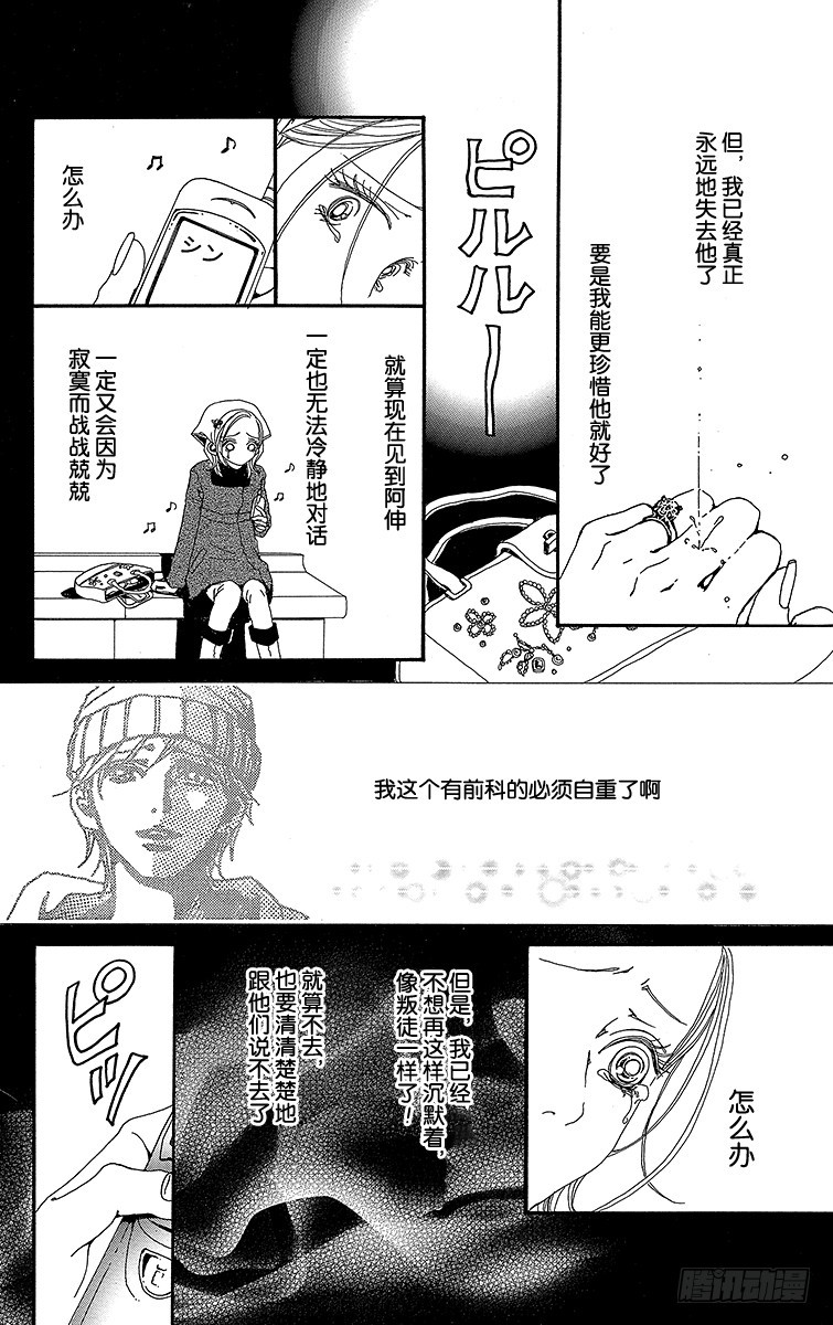 第42话30