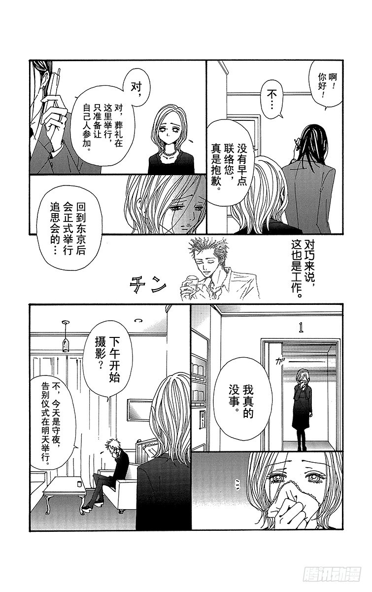第80话7