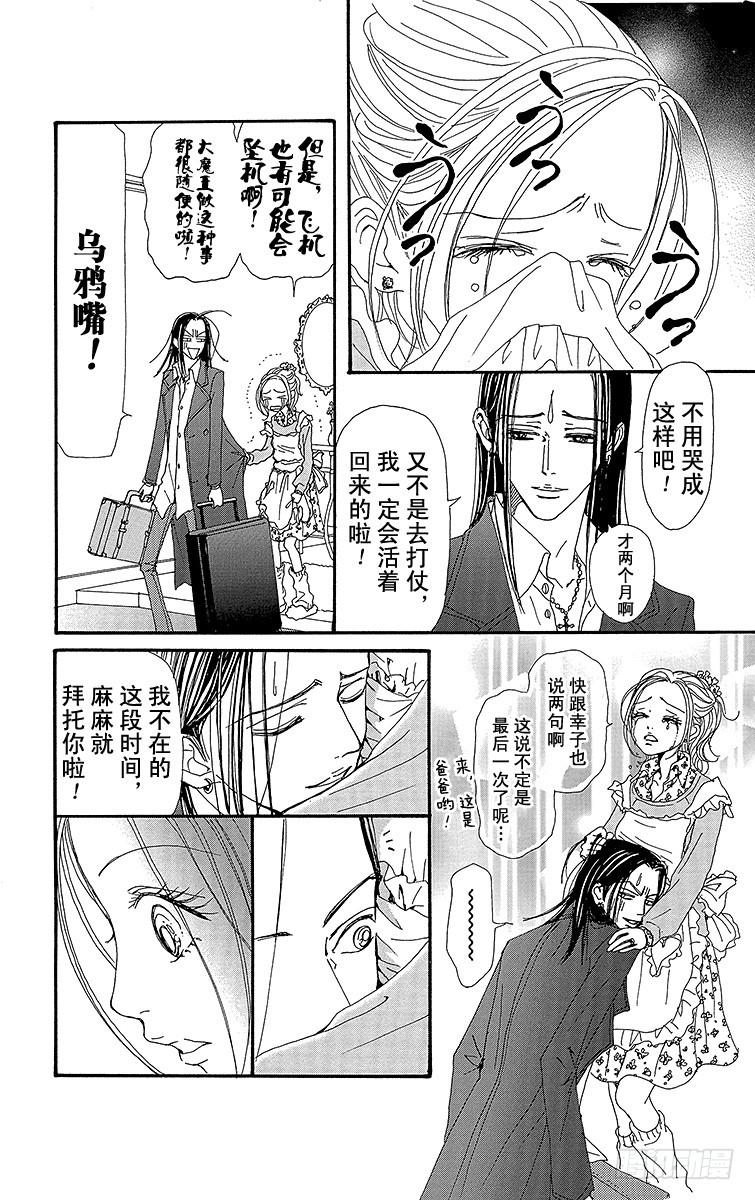 第58话50