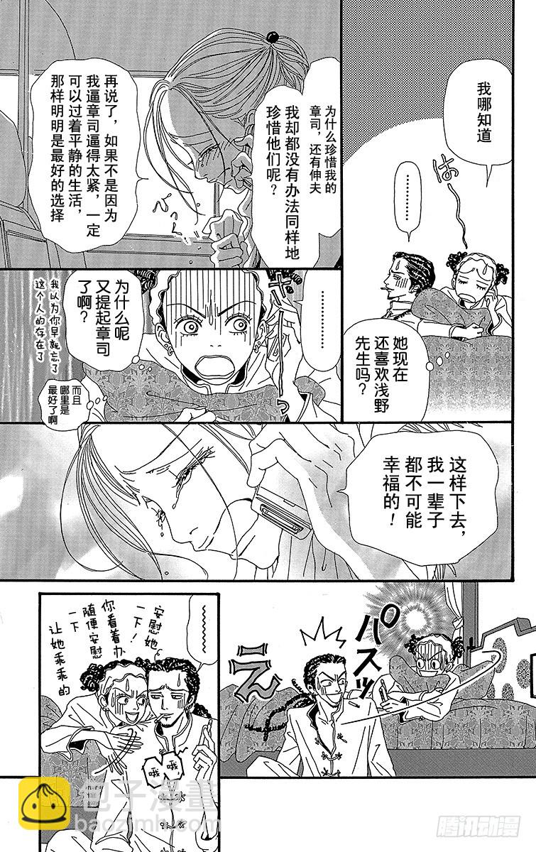 第34话14