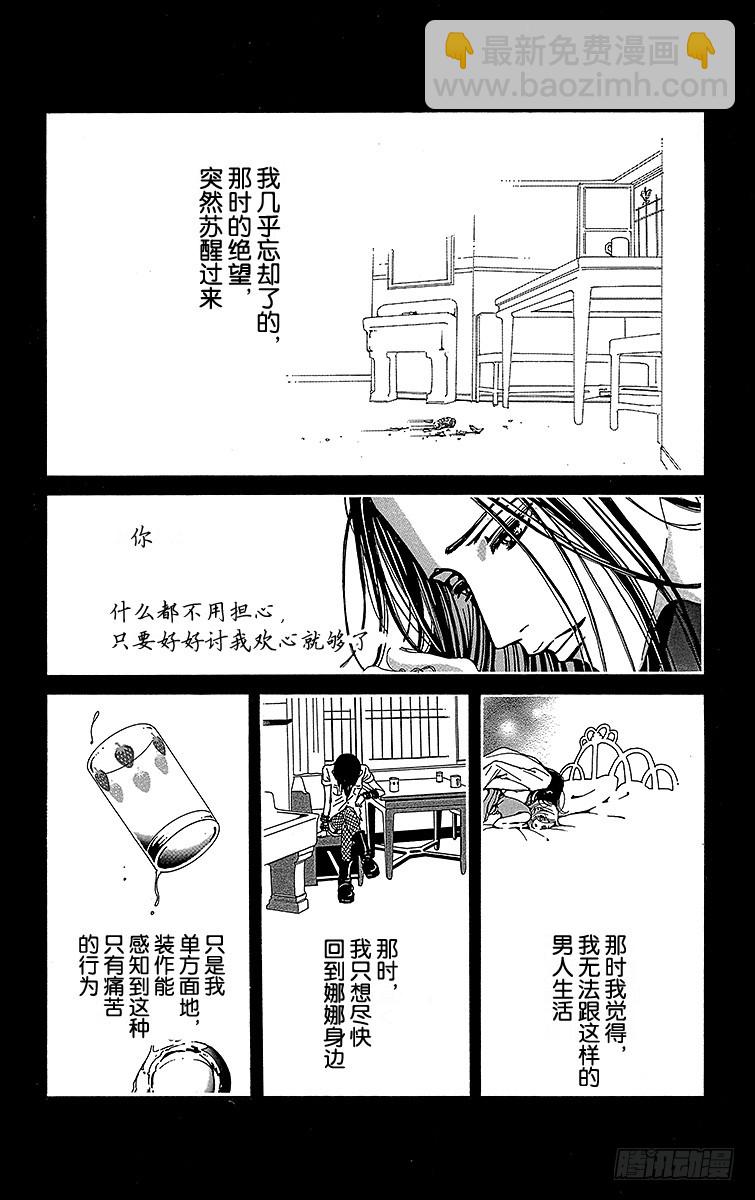 第47话39