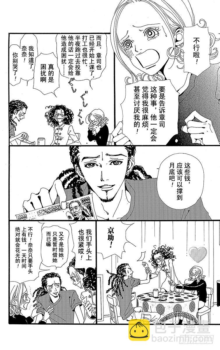 第6话7