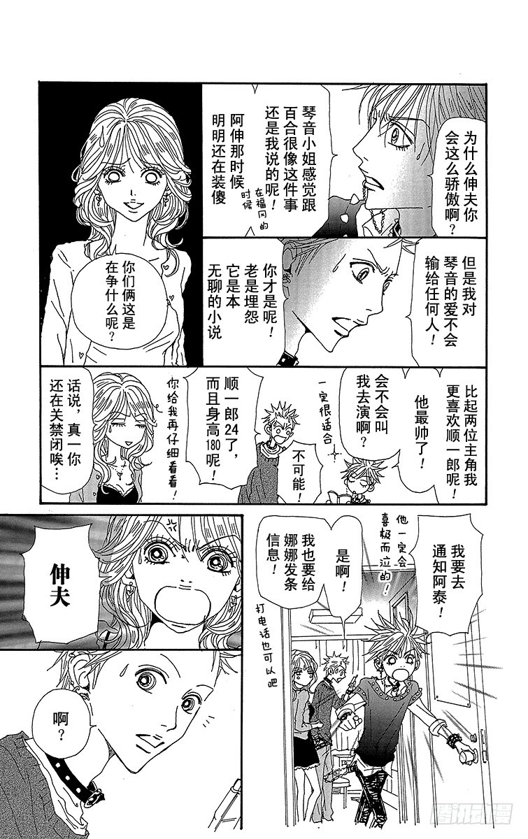 第76话22