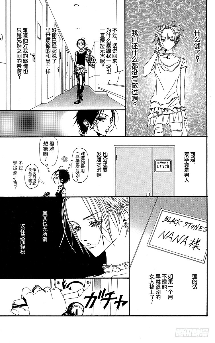 第39话12