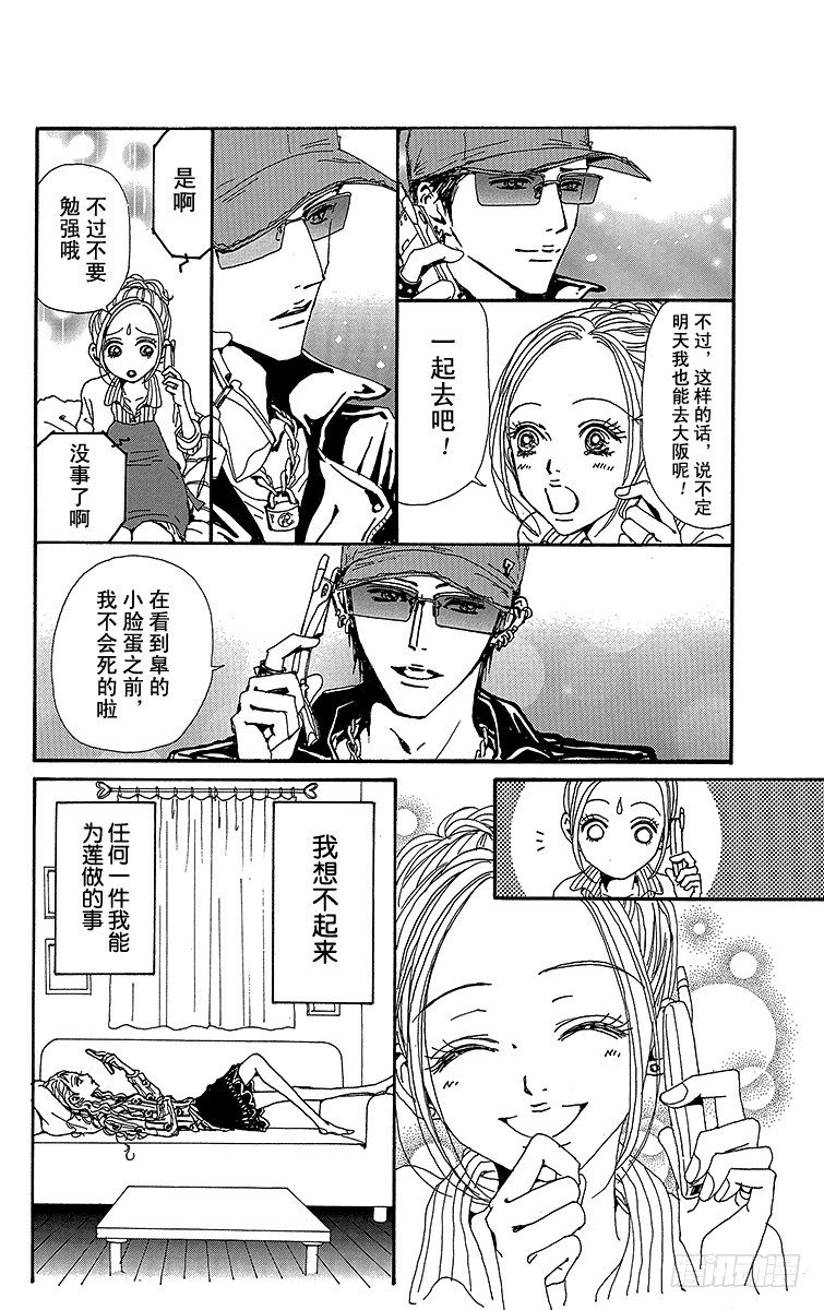 第77话31