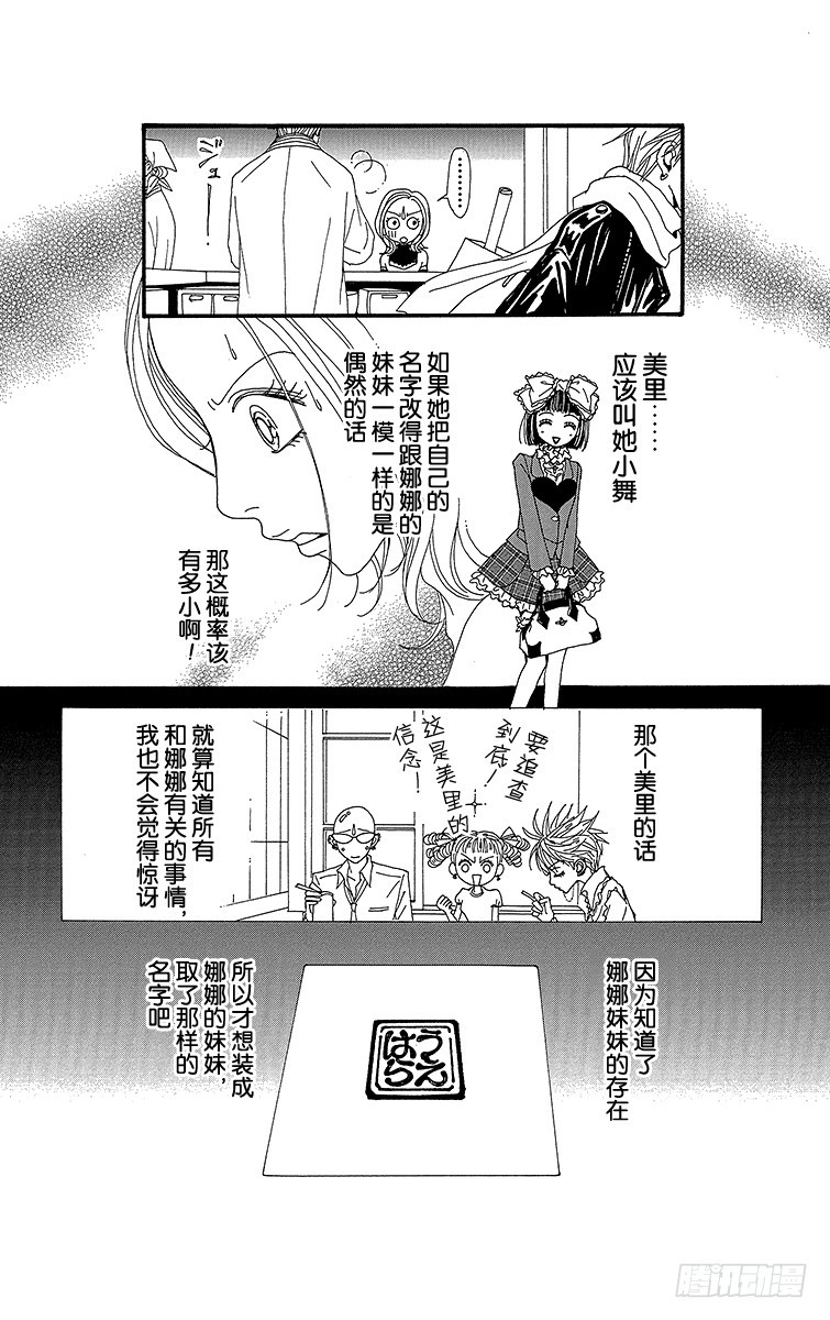 第62话29