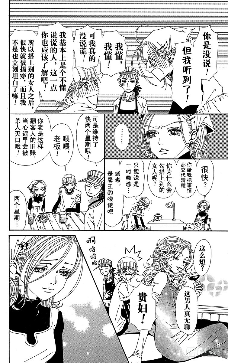 第41话21