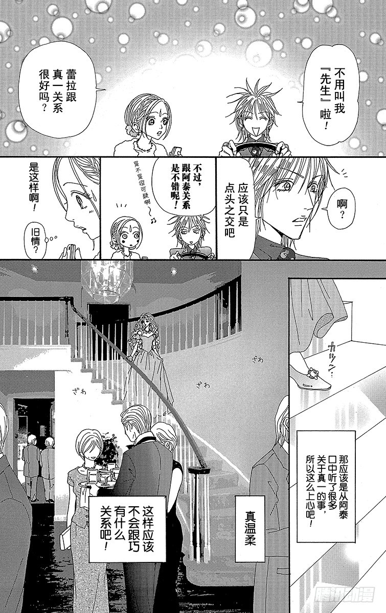 第45话35