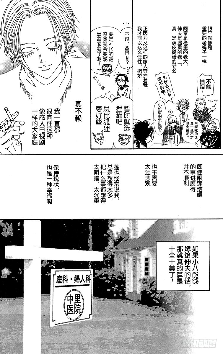 第41话12
