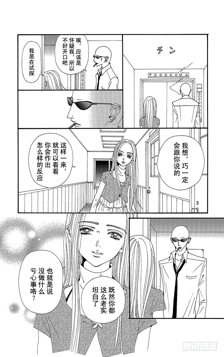 第69话31