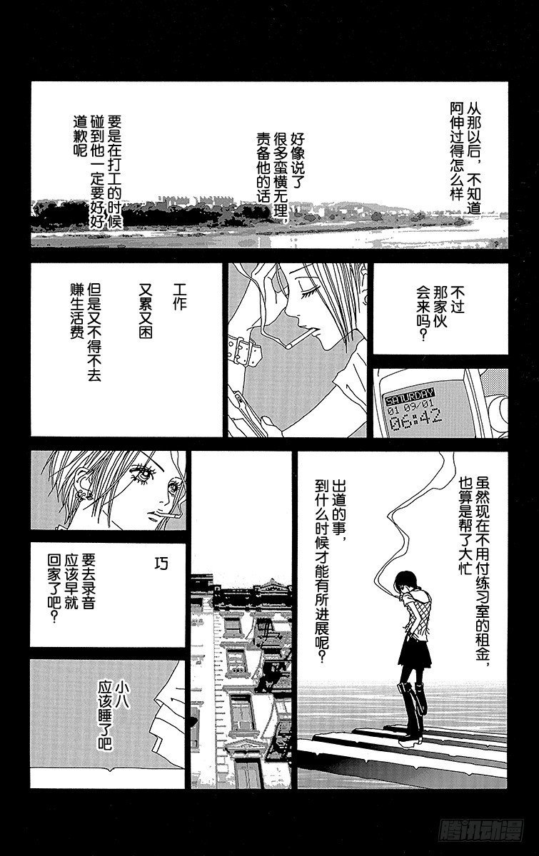第29话6