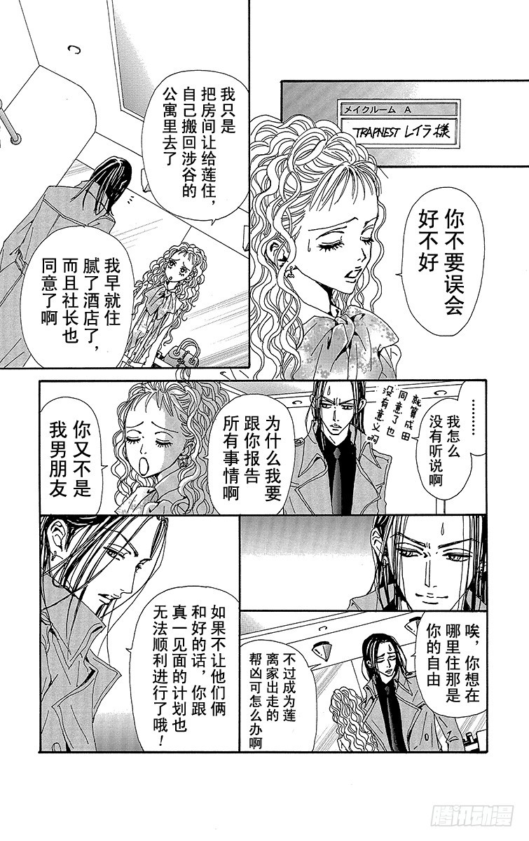 第70话43