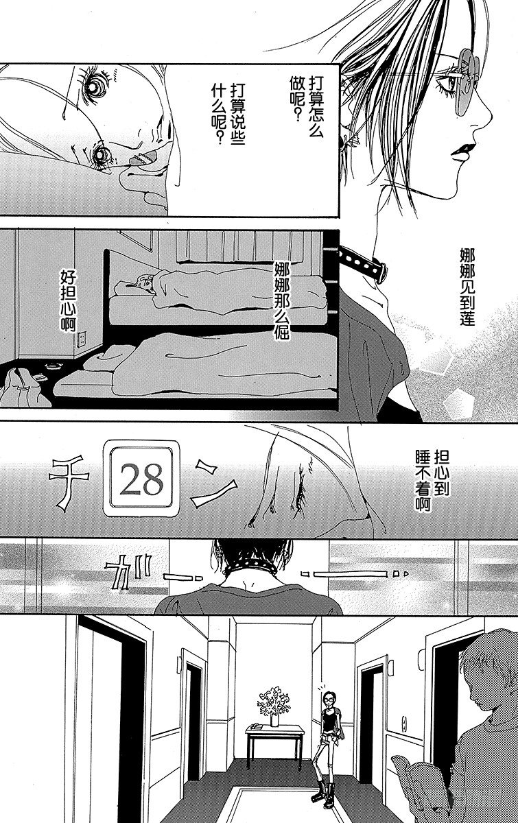 第13话34