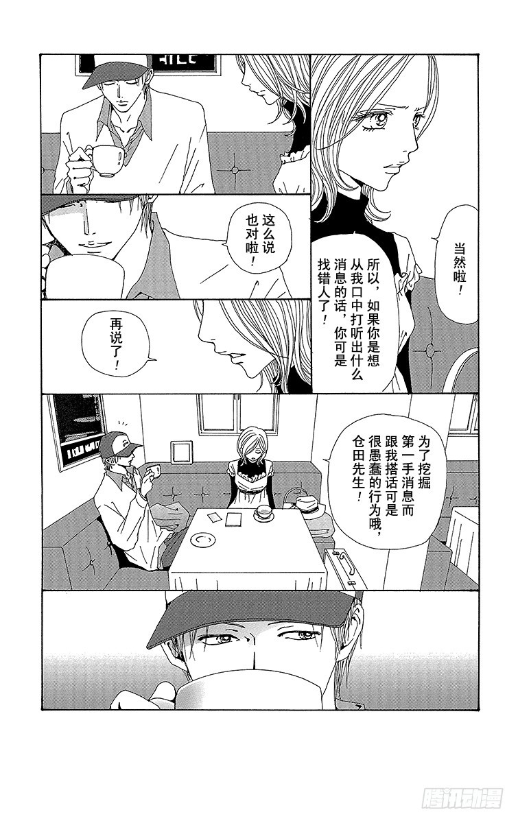 第61话4