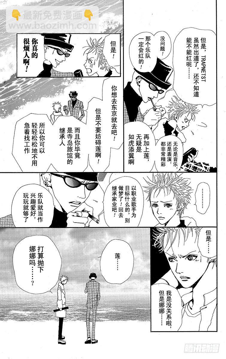 大崎娜娜32