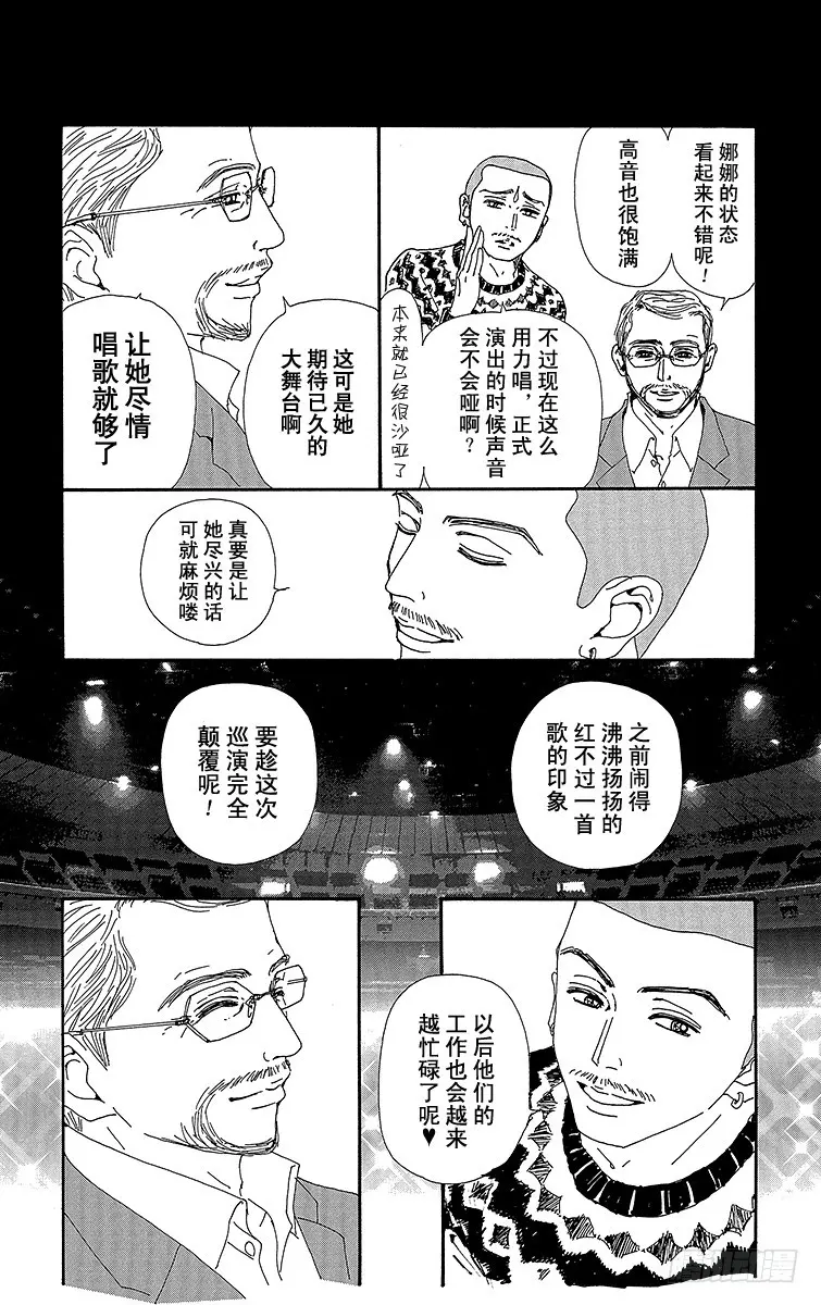 第67话7
