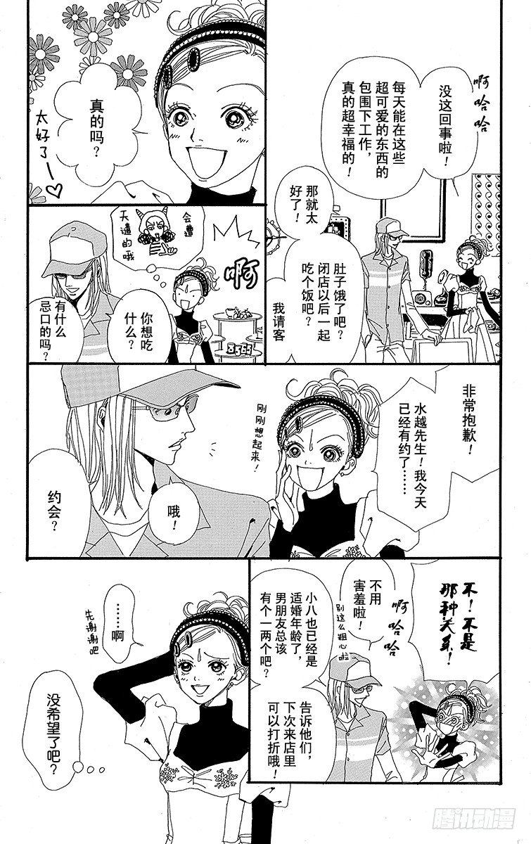 第4话14