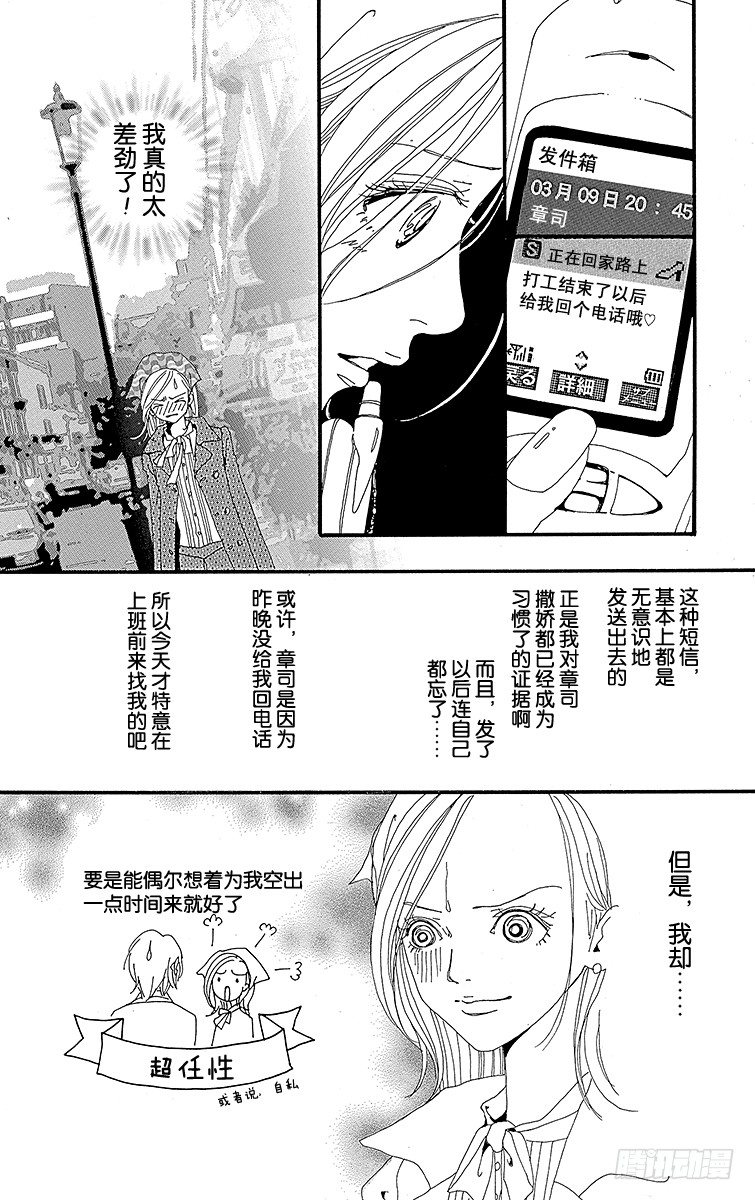 第5话24