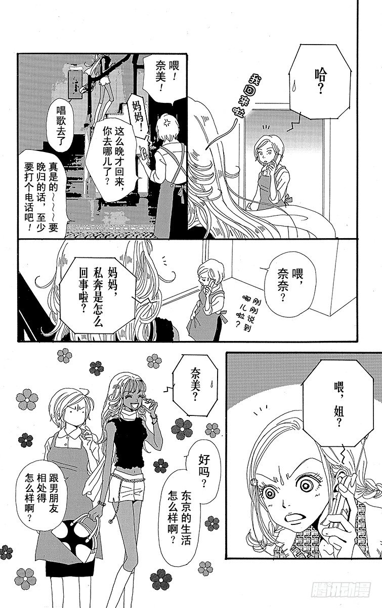 第7话4