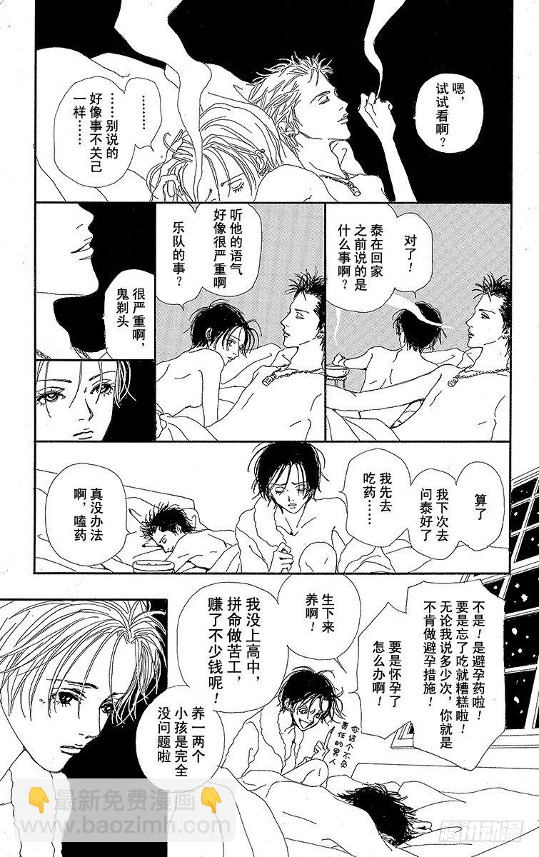 大崎娜娜24