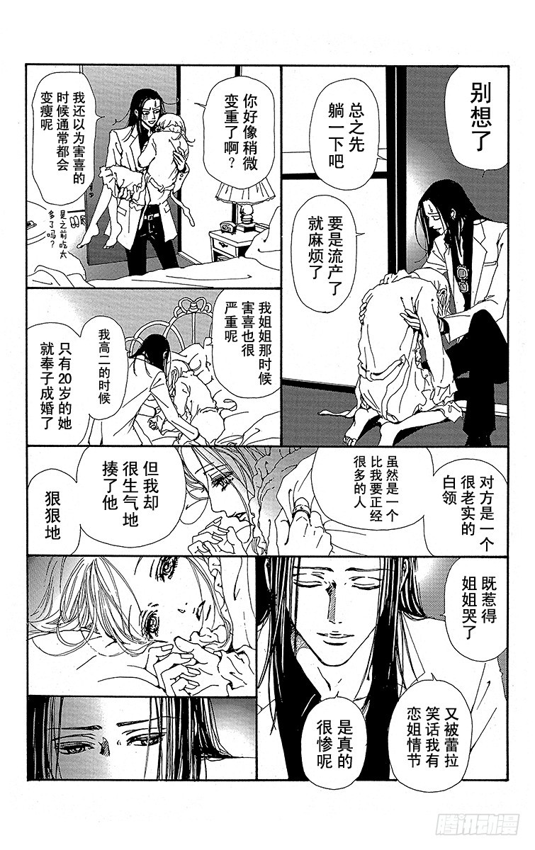 第27话31
