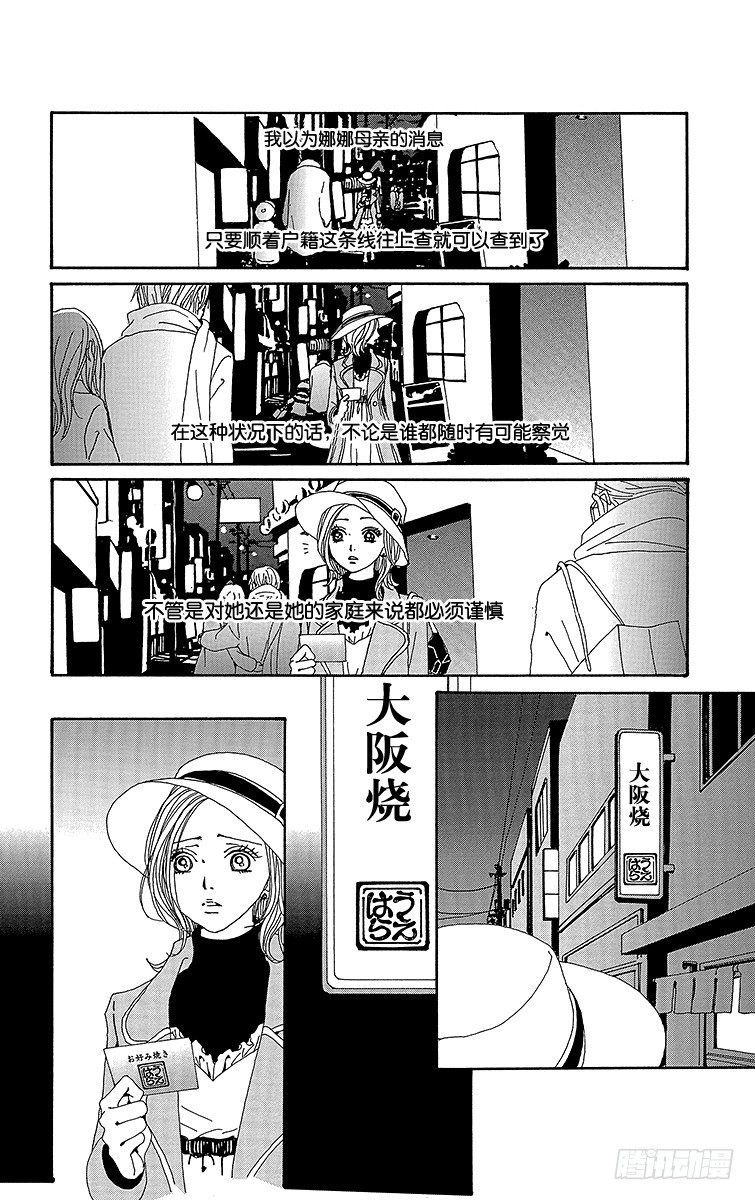第61话33