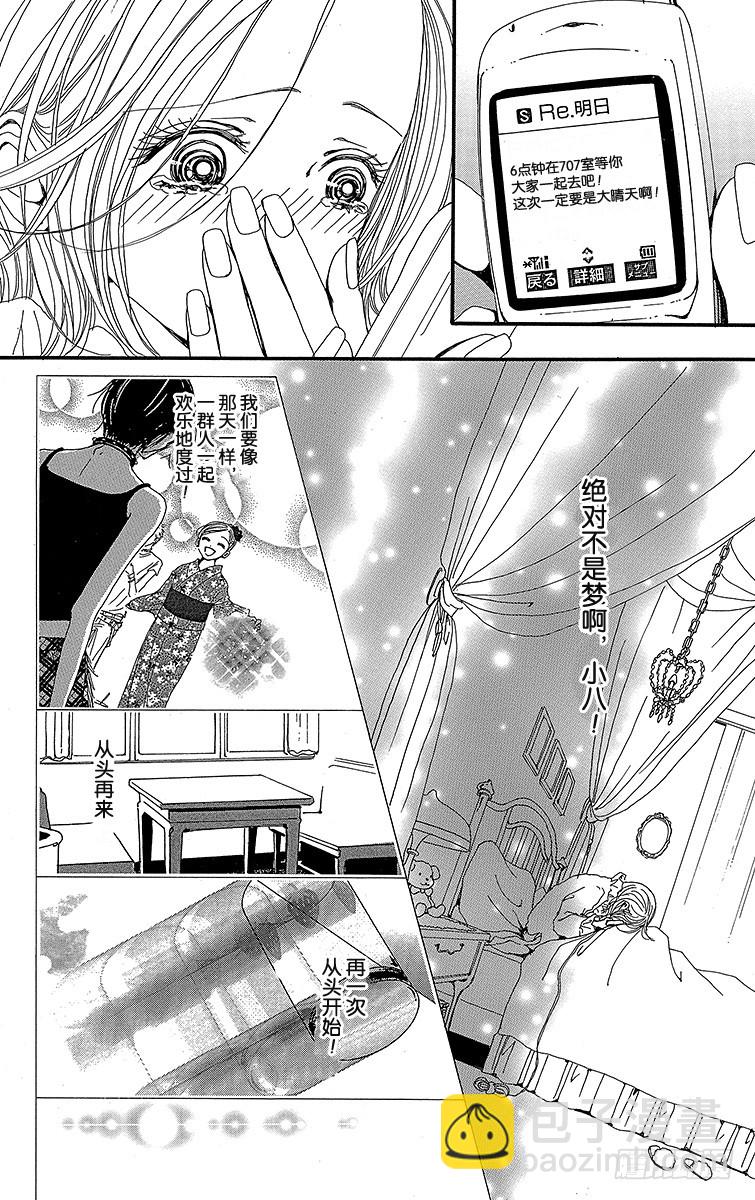 第40话41