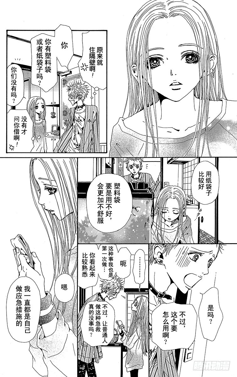 第38话5