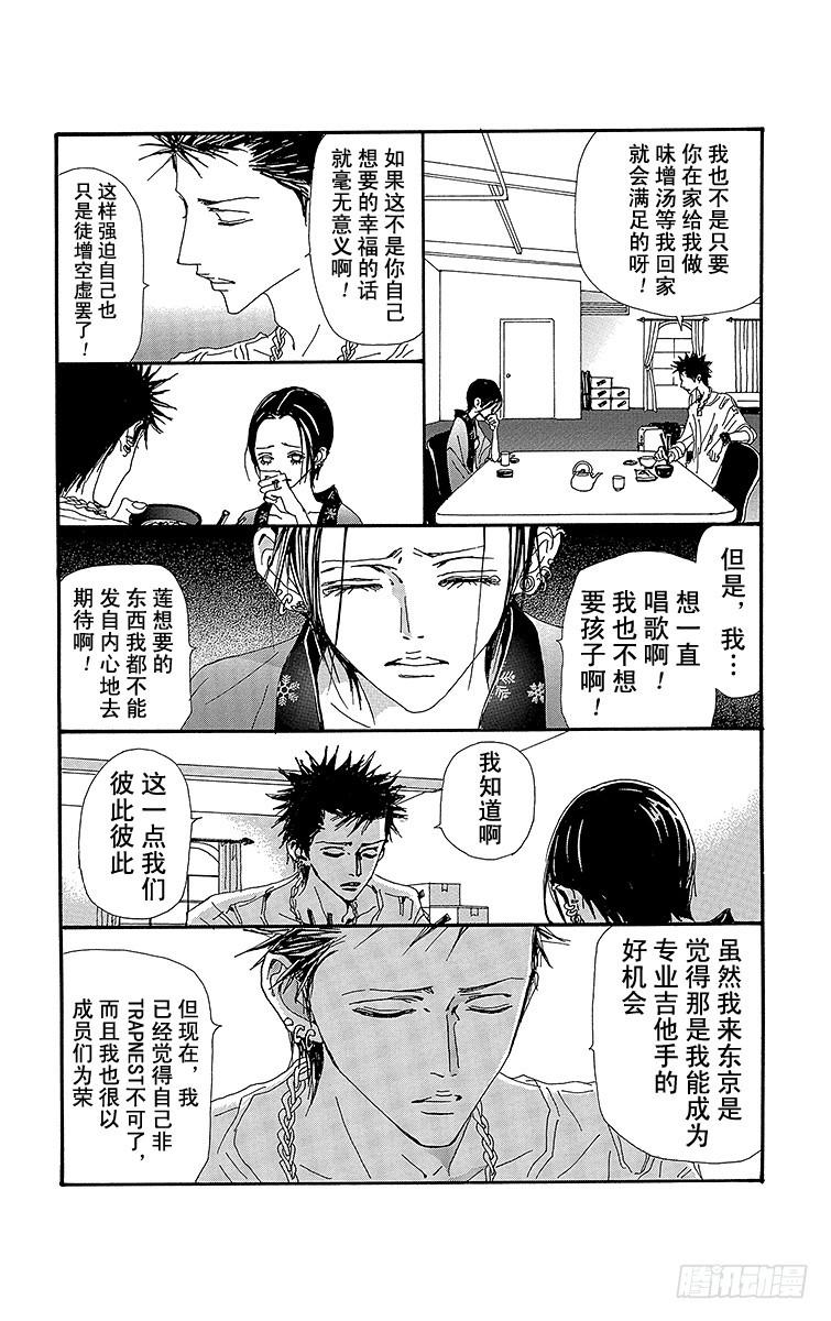 第58话44