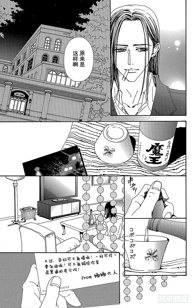 第54话31