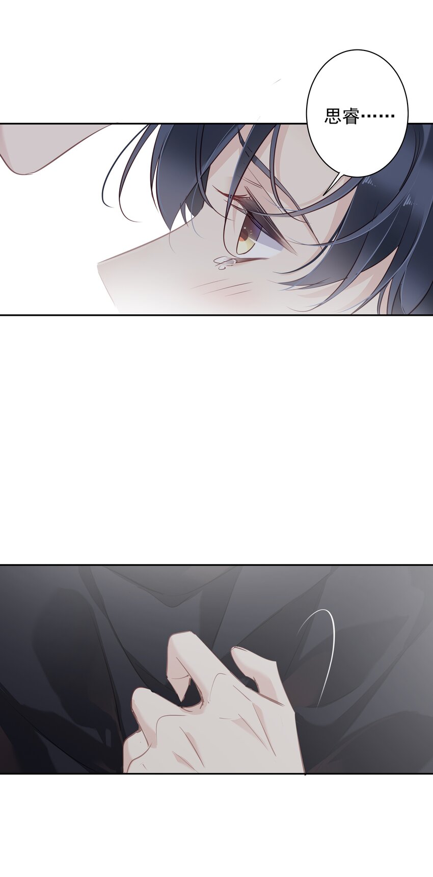 050离思睿更近了+小番外22