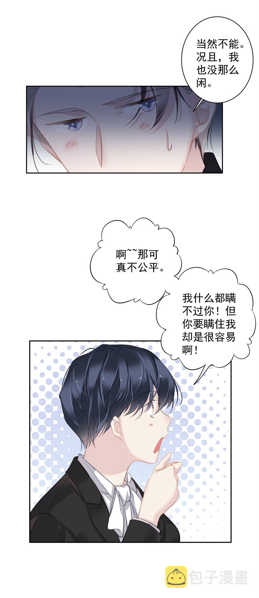 042 情侣间的“查岗”24