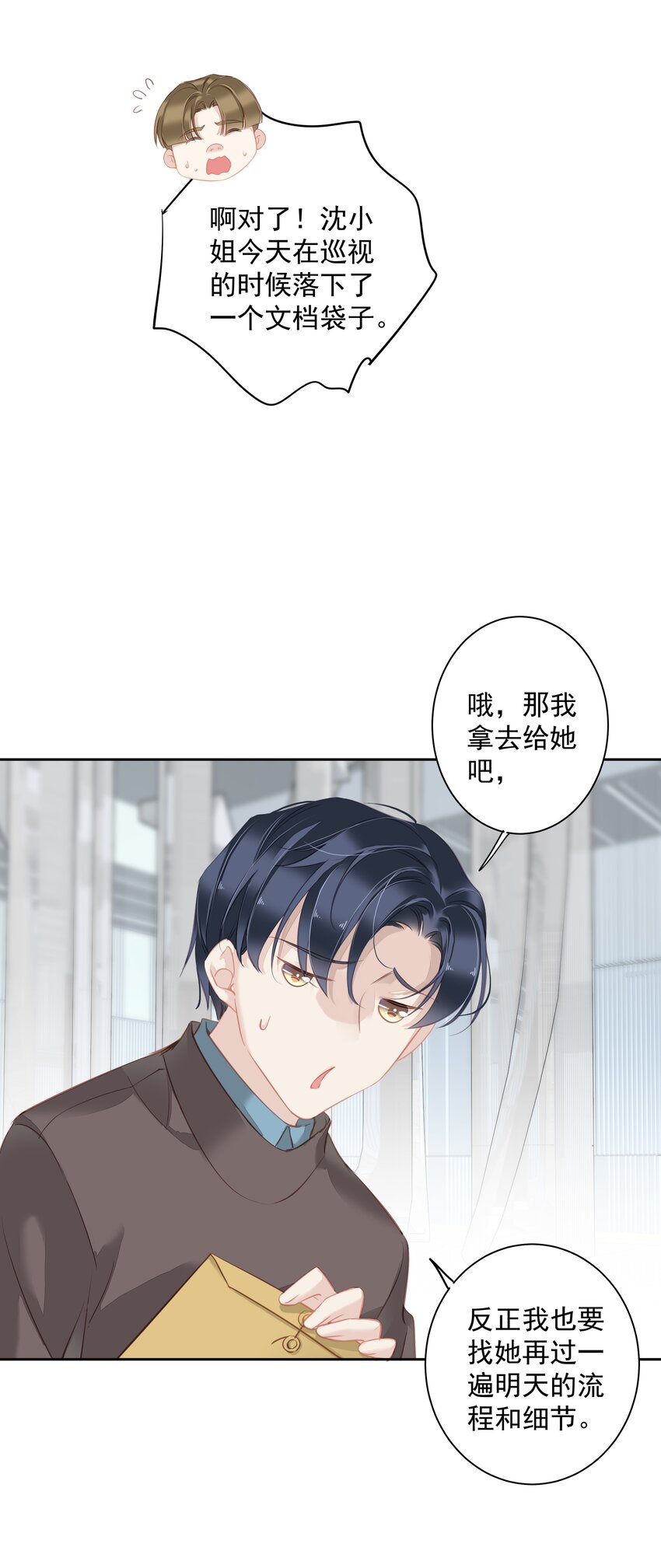 047白玉狸去上学43
