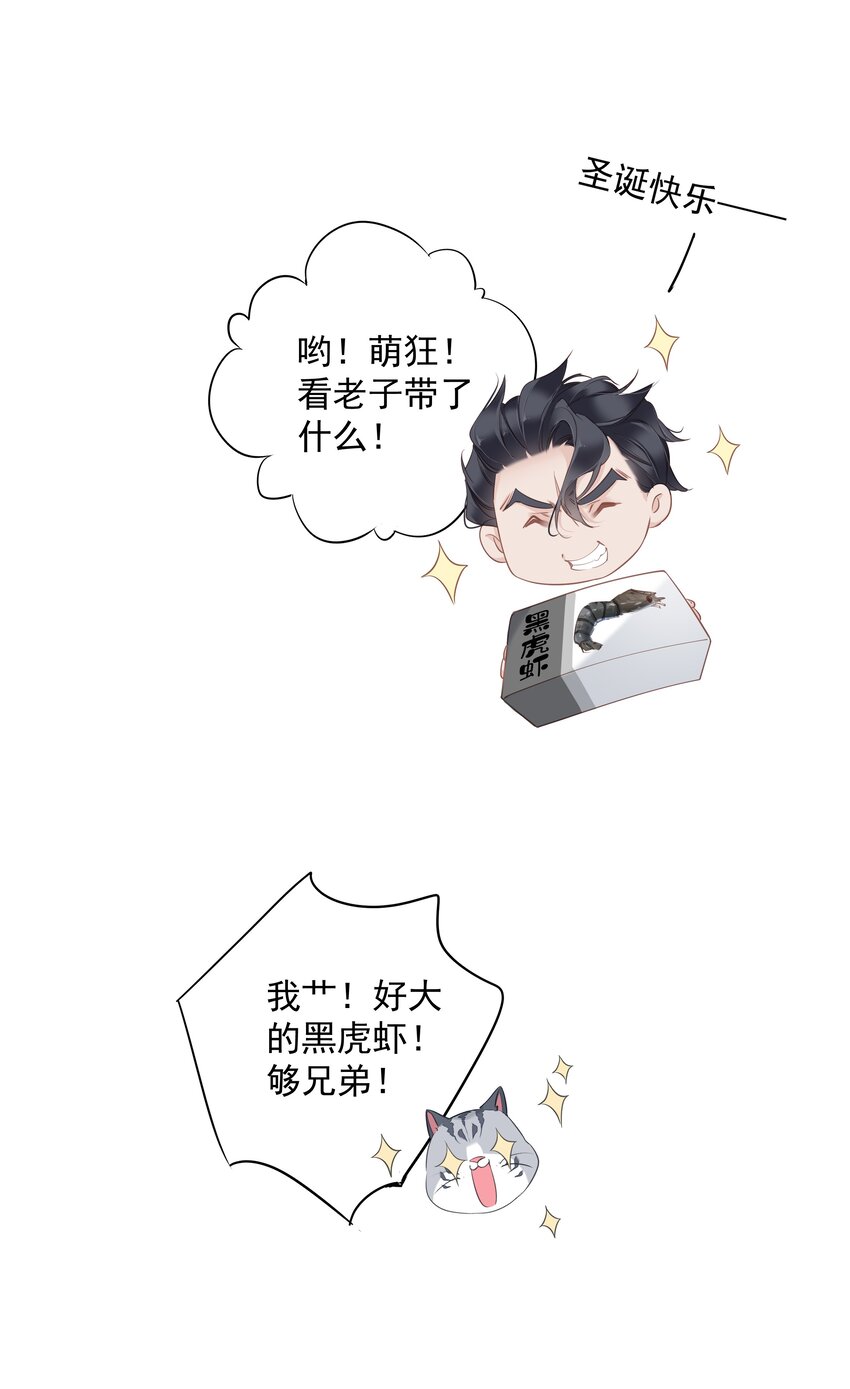 054 狂萌！是我阿彪儿（番外）24