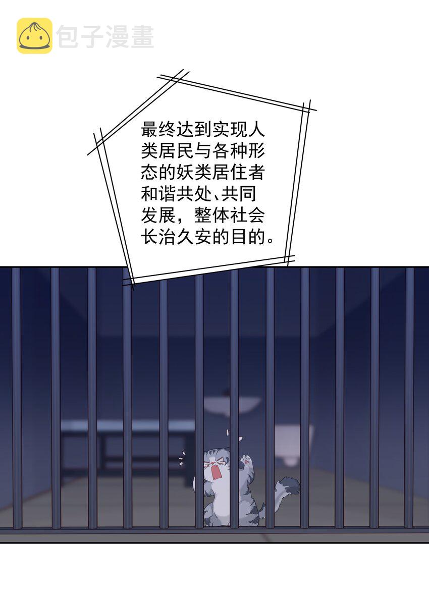 047白玉狸去上学9