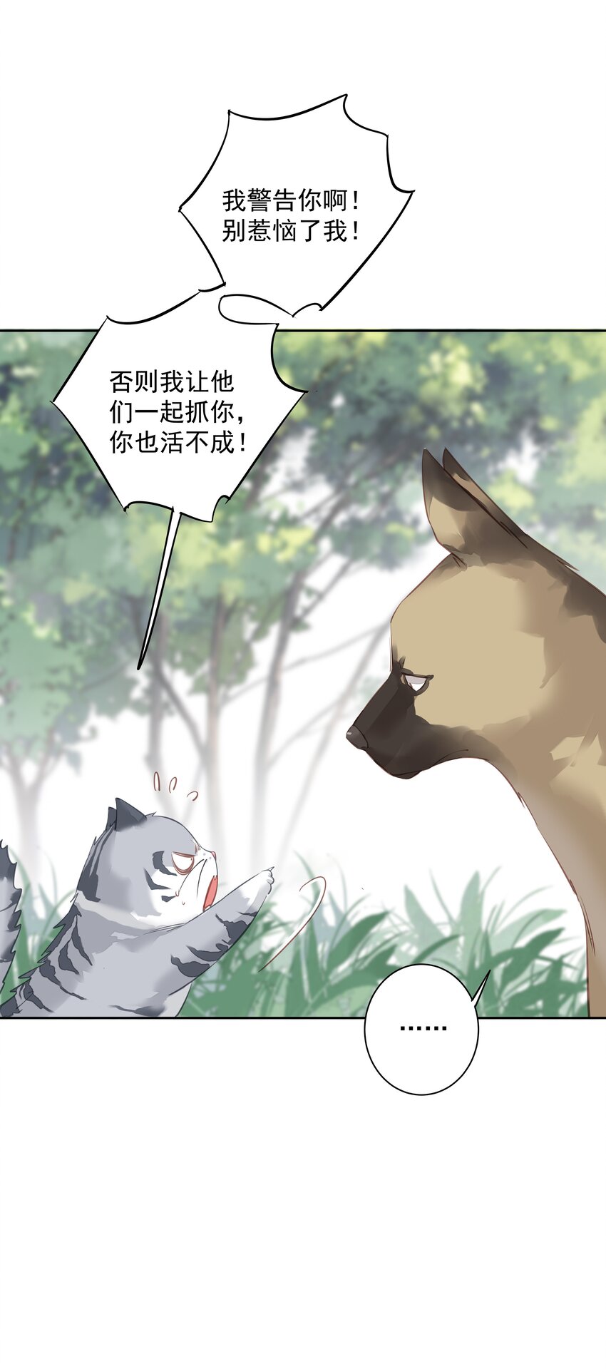 047白玉狸去上学5