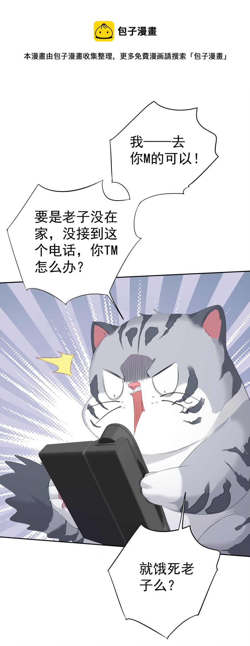 034 手机叼嘴巴里吗？24