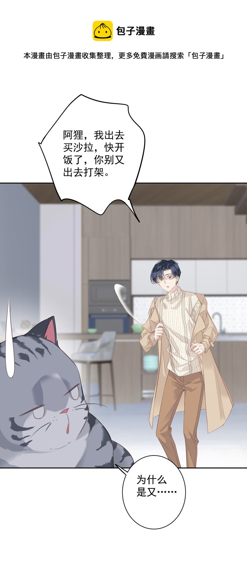 036 黑背出场！4