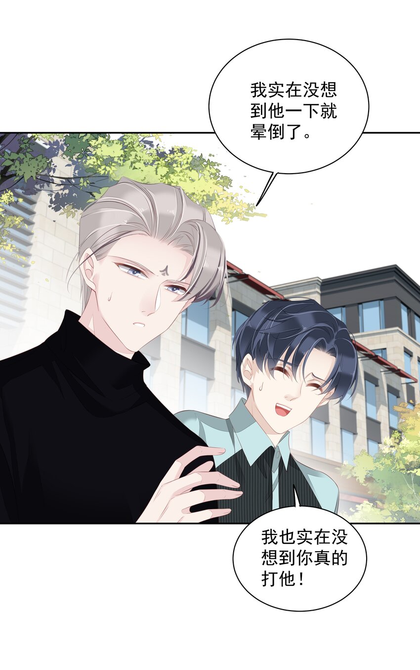 015 不服气那你打我啊？14