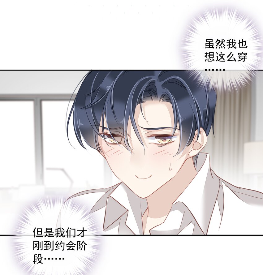 051你只能看着我14
