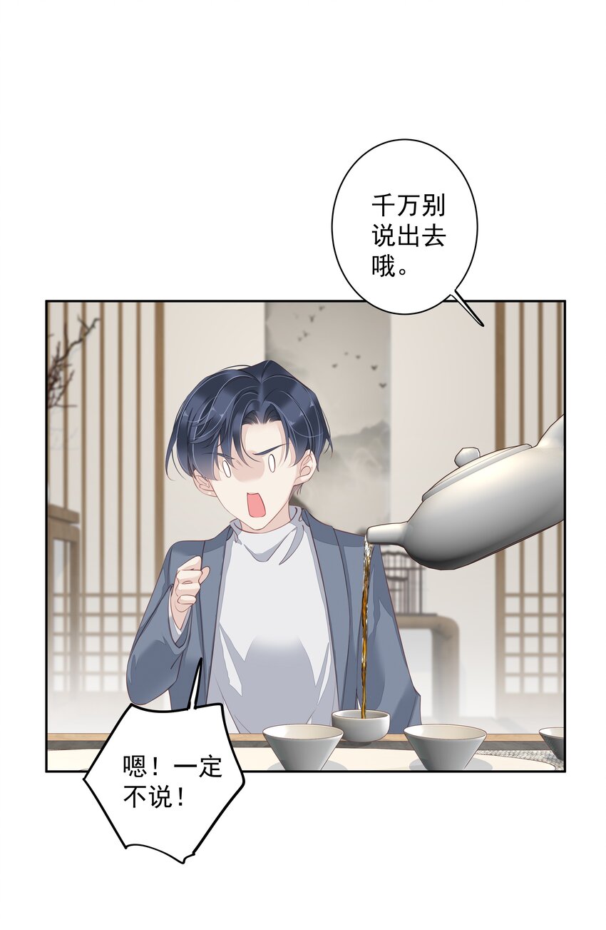 009 你比我更合适做他的兄弟7