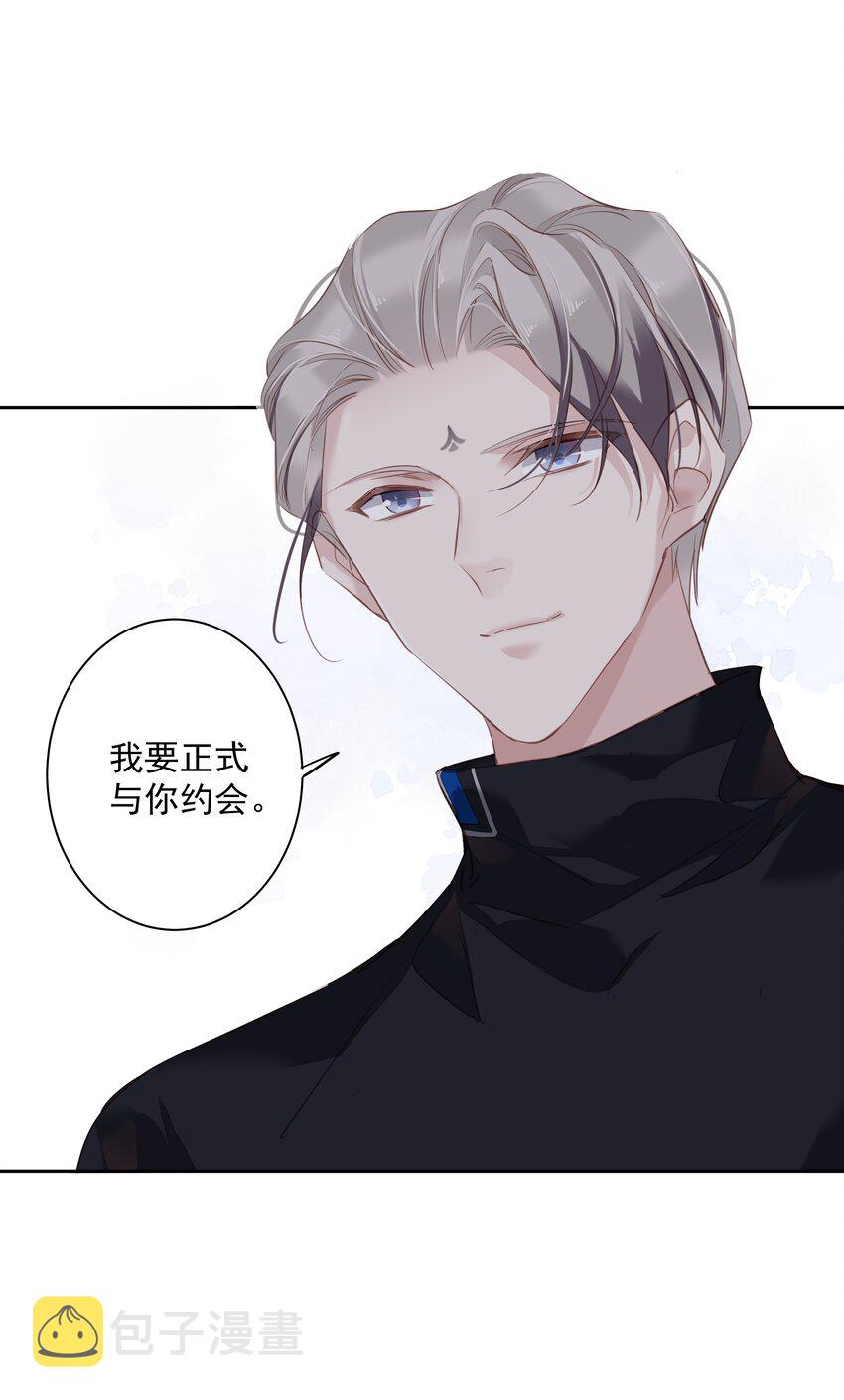 049我要正式和你约会12